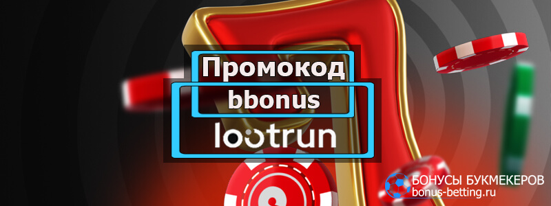 LootRUn Bet — официальный вход в мир азартных игр 701682412 LootRUn Bet — официальный вход в мир азартных игр 701682412